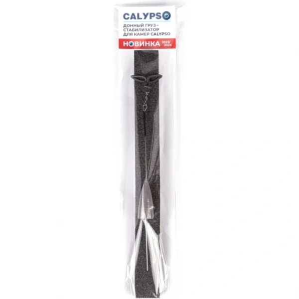Груз донный для камер CALYPSO (Серый; 50г)